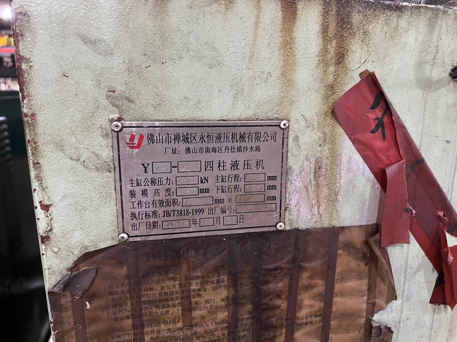 Equipment data plate showing machine specification on the forming line