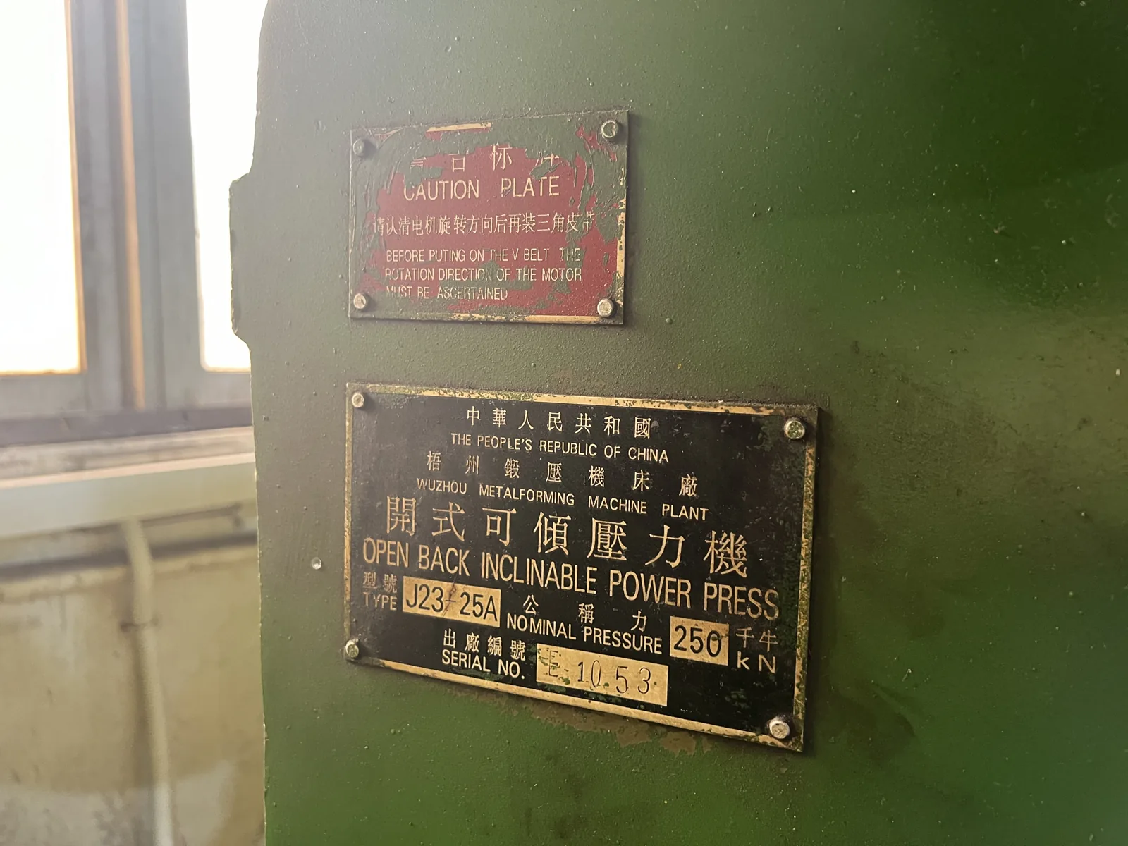 Nameplate of a J23-25A open back inclinable power press rated at 250 kN nominal pressure, made by Wuzhou Metalforming Machine Plant